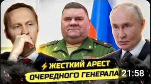 ⚡️СРОЧНО! АРЕСТ ГЕНЕРАЛА В МИНОБОРОНЫ, СПИРИДОН, ГУРУЛЁВ И МОБИЛИЗАЦИЯ