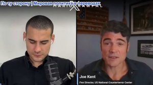 Марио Навфал - Джо Кент: Вероятна атака США и Израиля