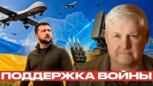 БПЛА против ПВО: что меняет фронт Украины? - Андрей Мартьянов
