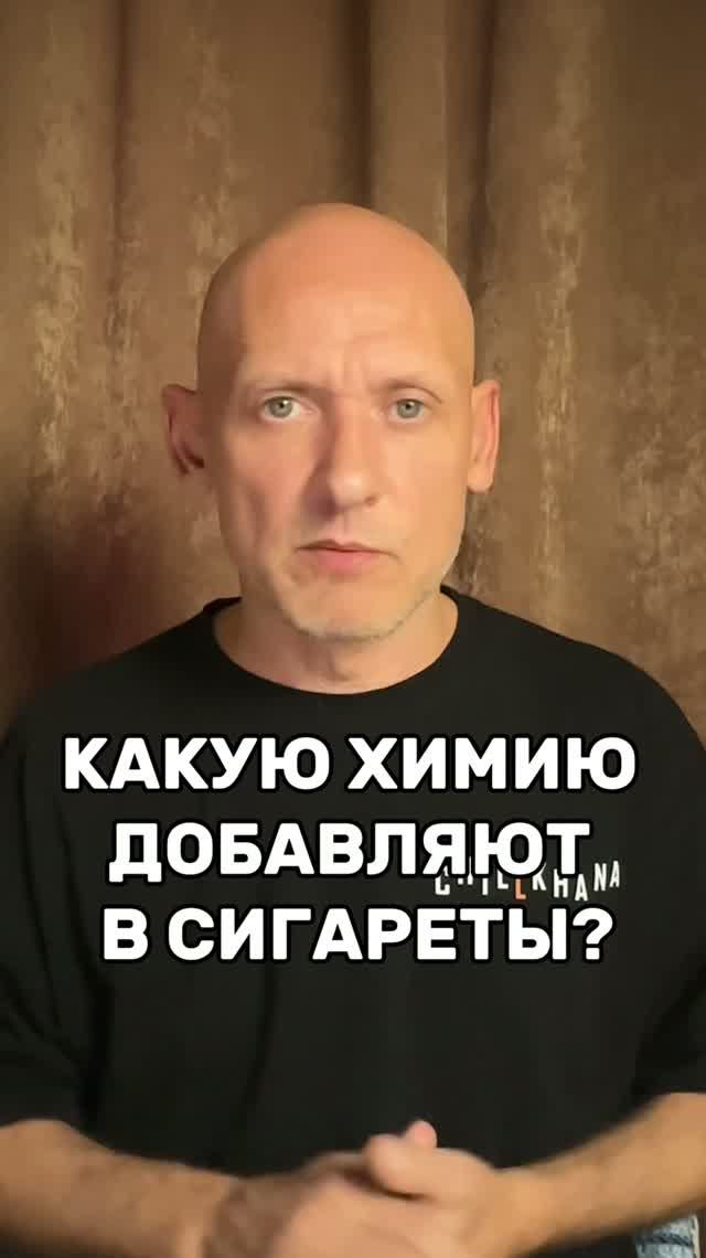 Какую химию добавляют в сигареты?