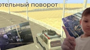 смертеленый паварот реконструкцыя аварии
