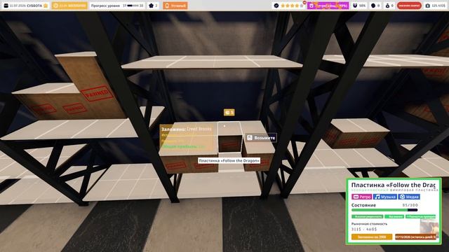 Pawnbroker Simulator | Симулятор барахольщика | Довёл ломбард до идеала | Иду до МИЛЛИОНА