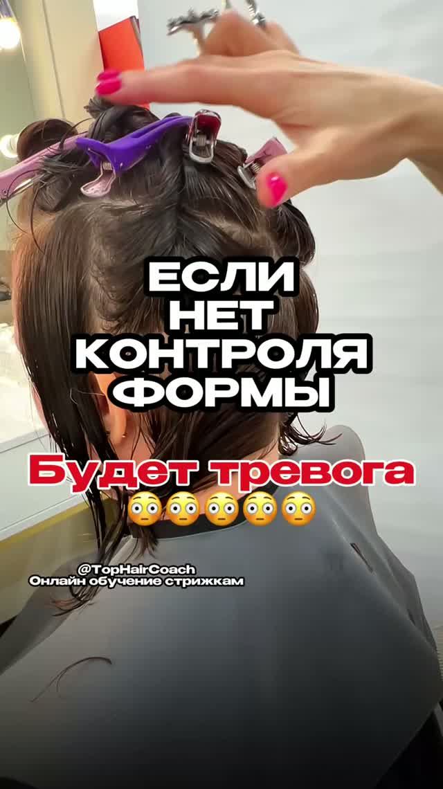 Стрижка каре