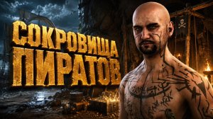 Gothic 1 Remake СОКРОВИЩА ПИРАТОВ СКЕЛЕТЫ КОРАБЛЬ КЛАД МЕЧ И ЛУК ГОТИКА 1 РЕМЕЙК ПРОХОЖДЕНИЕ #8