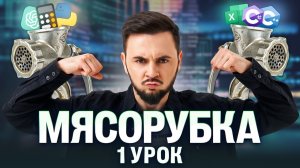 СТАРТ МЯСОРУБКИ. День 1. Задания 4,7,11 | Артём Флэш | 100балльный репетитор