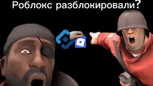 СРОЧНЫЕ НОВОСТИ РБ РАЗБЛОКИРОВАЛИ?