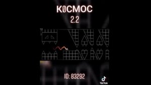 kocmoc 2.2