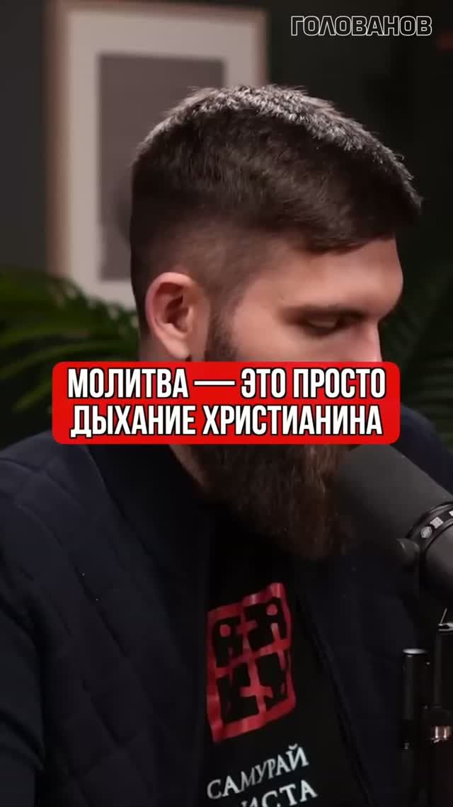Молитва — это просто дыхание христианина