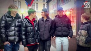 Молодежь в Музее СВО