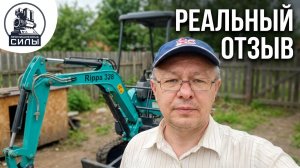🎥 Видео-отзыв от Марата из Перми! Экскаватор Rippa 328 с кабиной из Китая