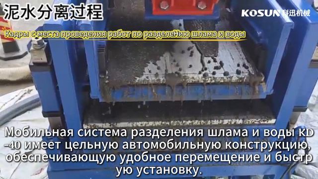 Система разделения бурового раствора