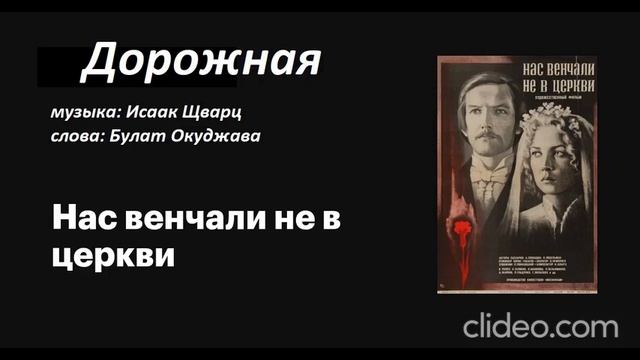 Дорожная