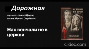 Дорожная