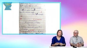 Чем лучше всего заняться летом с ребенком со сложностями в учебе.  Фрагмент вебинара.