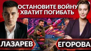 Зачем поджигают Крым? Мерц, Макрон,Стармер, куда на Москву?Блокада Трампа (Александр Лазарев)