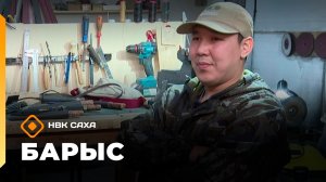 «Барыс»  (11.06.26)