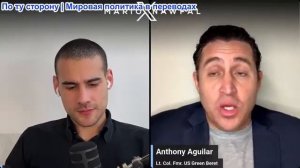 Марио Навфал - Энтони Агилар: Иран отвечает Трампу запуском баллистических ракет!