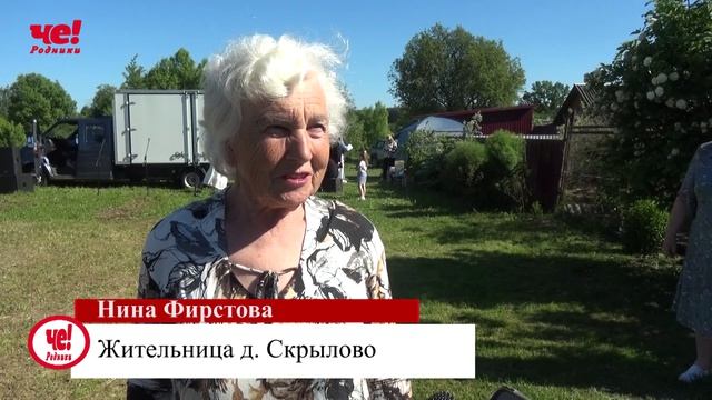 День с. Скрылово смотреть онлайн