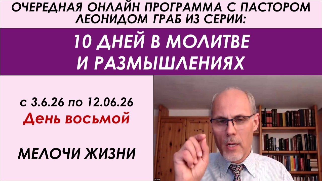 8-МЕЛОЧИ ЖИЗНИ смотреть онлайн