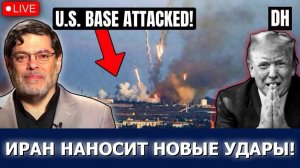 Иран сбил американский Apache над Ормузом что скрывает Трамп  Маранди