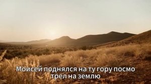 ГОРА ПРЕОБРАЖЕНИЯ почему именно Моисей и Илия, общаются с Иисусом на ней?