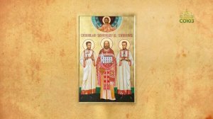 Церковный календарь 13 июня. Священномученик Философ Орнатский