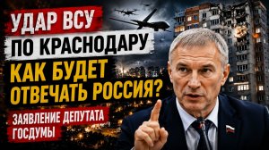 🚨 АТАКА БПЛА НА КРАСНОДАР! ПОСЛЕДСТВИЯ УДАРА И НОВЫЕ ЗАЯВЛЕНИЯ  СРОЧНЫЕ НОВОСТИ