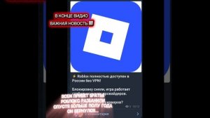 ПОЗДРАВЛЯЮ ВСЕХ (в конце видио важная новость)