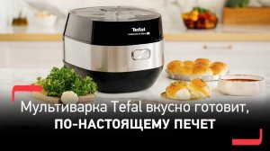 Мультиварка Tefal Multicook & Bake RK908 | Вкусно готовит, по-настоящему печет