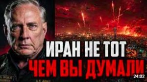 Макгрегор о Тегеране_ Реальная военная мощь Ирана сильно преувеличена западными