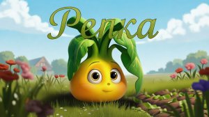 Репка | Русская народная сказка | Мультик для детей от 1 года | 3D анимация