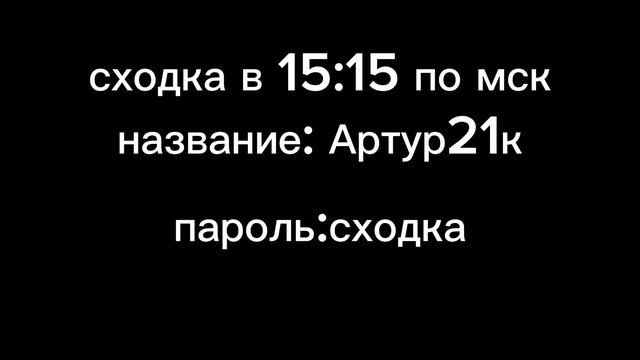 сходка смотреть онлайн