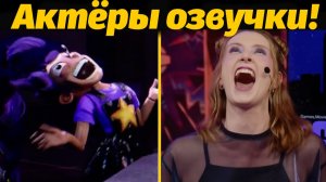 Кто озвучил культовых монстров Poppy Playtime 5? обзор Gaming Time и Buggy Huggy (русский дубляж)