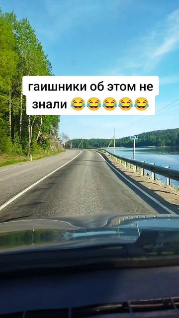 вот гаишники удивляться когда узнают что😂😂😂