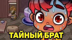 ГДЕ КИРА? ТАЙНЫЙ БРАТ АРТЁМА И ЗАГАДОЧНОЕ ИСЧЕЗНОВЕНИЕ В AVATAR WORLD!