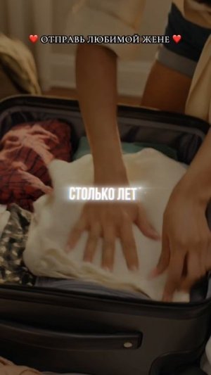 Жена 2-13