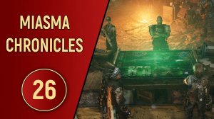 MIASMA CHRONICLES - ЧАСТЬ 26 - ВКЛЮЧИ СВЕТ