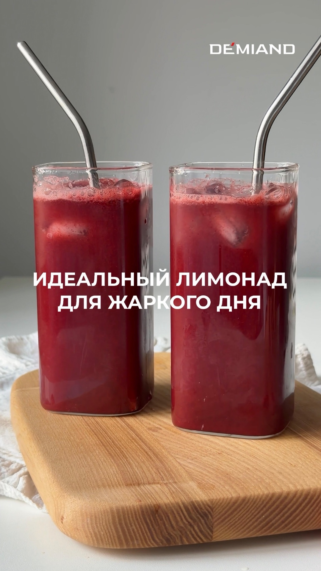 Лимонад на жару