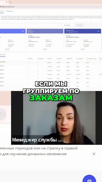 📦 Таблица заказов — полный контроль выкупов и продаж!  #shorts
