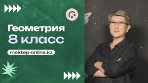 94. Площадь параллелограмма. Практическая часть 3. 8 класс