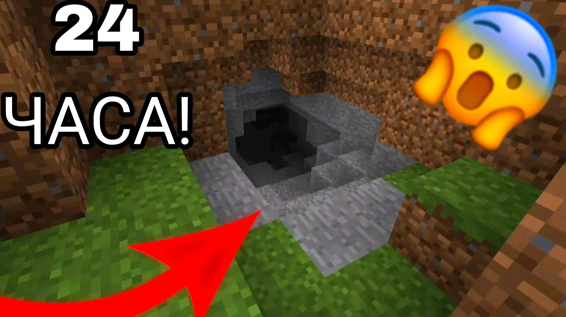 24 часа в пещере в minecraft | ДимА4 minecraft!
