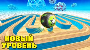 Going Balls | прохождение уровня 1014 | спидран