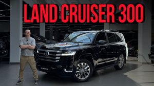 Toyota Land Cruiser 300