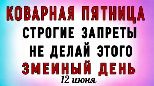 12 Июня Исааков День. Что нельзя делать 12 Июня Исааков День. Народные традиции и приметы