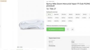 Бутсы Nike Zoom Mercurial Vapor 17 Club FG_MG - розовый