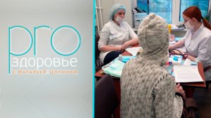 PRO здоровье с Натальей Цопиной | 10 июня 2026 | Телеканал ОТС