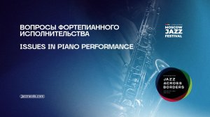 Вопросы фортепианного исполнительства