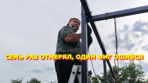 107. И снова переделка, ошибочка вышла