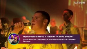 Твоя победа! Песня хвалы!