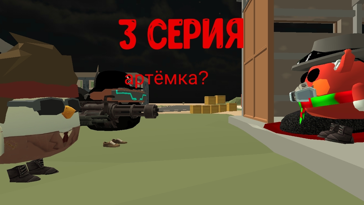 в поисках рафа часть 3